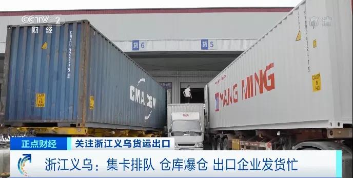 央視曝光：海運(yùn)費(fèi)大降！直降1萬美元！掀起“發(fā)貨潮”，民企自己包船買箱運(yùn)貨…