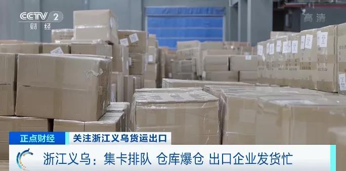 央視曝光：海運(yùn)費(fèi)大降！直降1萬美元！掀起“發(fā)貨潮”，民企自己包船買箱運(yùn)貨…