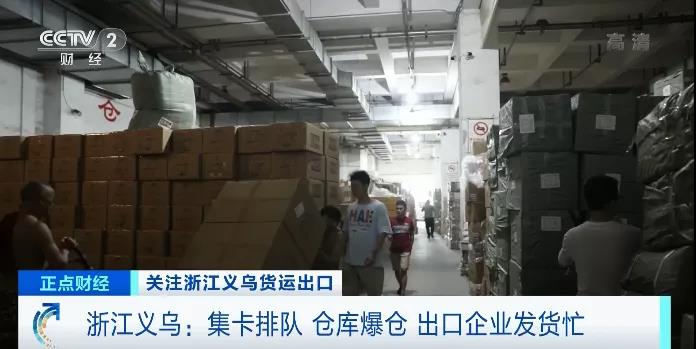 央視曝光：海運(yùn)費(fèi)大降！直降1萬美元！掀起“發(fā)貨潮”，民企自己包船買箱運(yùn)貨…