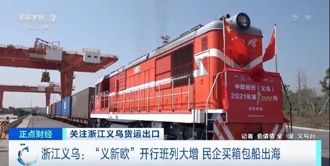 央視曝光：海運(yùn)費(fèi)大降！直降1萬美元！掀起“發(fā)貨潮”，民企自己包船買箱運(yùn)貨…