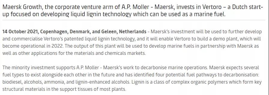 馬士基宣布新投資！