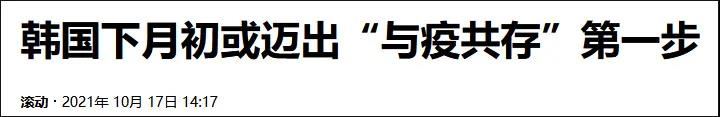 爆！單日暴增5萬(wàn)和3萬(wàn)！快去打疫苗！又一國(guó)要“與疫情共存”？英國(guó)、俄羅斯、美國(guó)、德國(guó)、韓國(guó)等疫情最新！