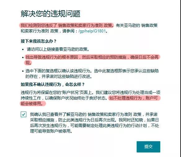 上QA也被封號？多位亞馬遜賣家已中招，7成亞馬遜店鋪被封……