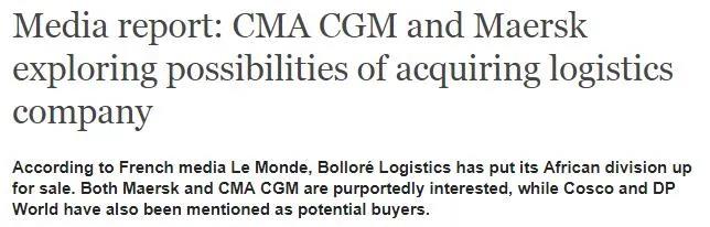 達(dá)飛、馬士基等巨頭，將競購這家物流公司？