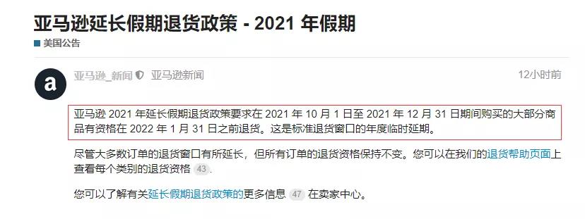 20萬集裝箱積壓洛杉磯港！亞馬遜賣家還能逆襲大翻身嗎？