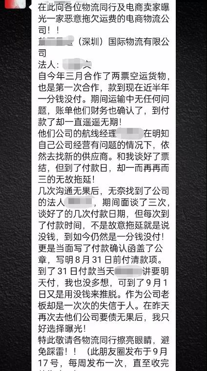 警惕！多家無良貨代被曝光！惡意拖欠運(yùn)費(fèi)，無理由扣單，敲詐勒索...