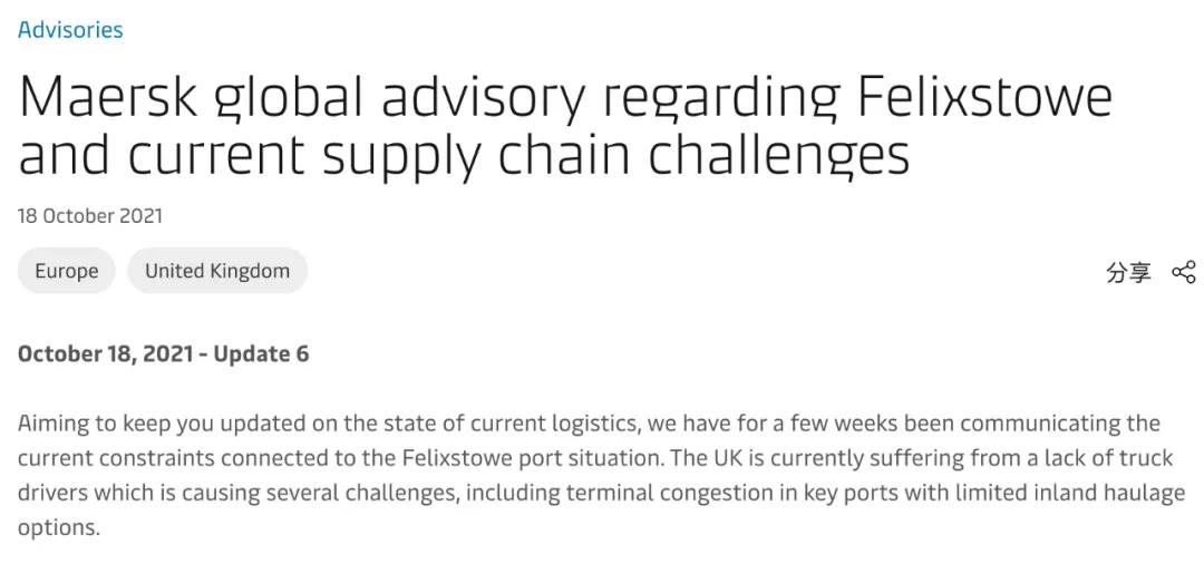 歐洲港口擁堵，馬士基被迫換小船！