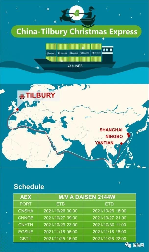 HMM開通遠(yuǎn)東-拉丁美洲航線；中聯(lián)航運(yùn)推出中國-英國直航服務(wù)