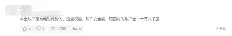亞馬遜又上新政策：中國(guó)賣家被區(qū)別對(duì)待！