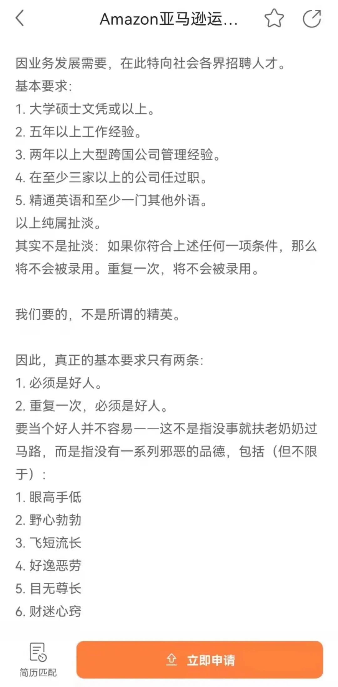 行業(yè)大變樣！這屆老板不要精英要“好人”？