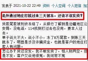 人民幣收外貿貨款，賬戶被凍結了！客戶喊冤，是否還能發(fā)貨？