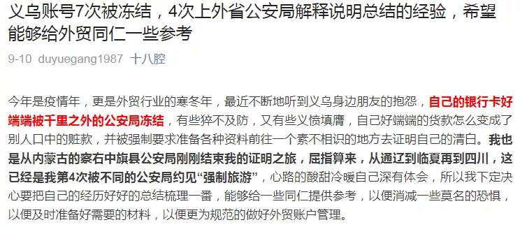 人民幣收外貿貨款，賬戶被凍結了！客戶喊冤，是否還能發(fā)貨？