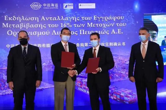 中遠(yuǎn)海運收購希臘比港67%股權(quán)完成交割