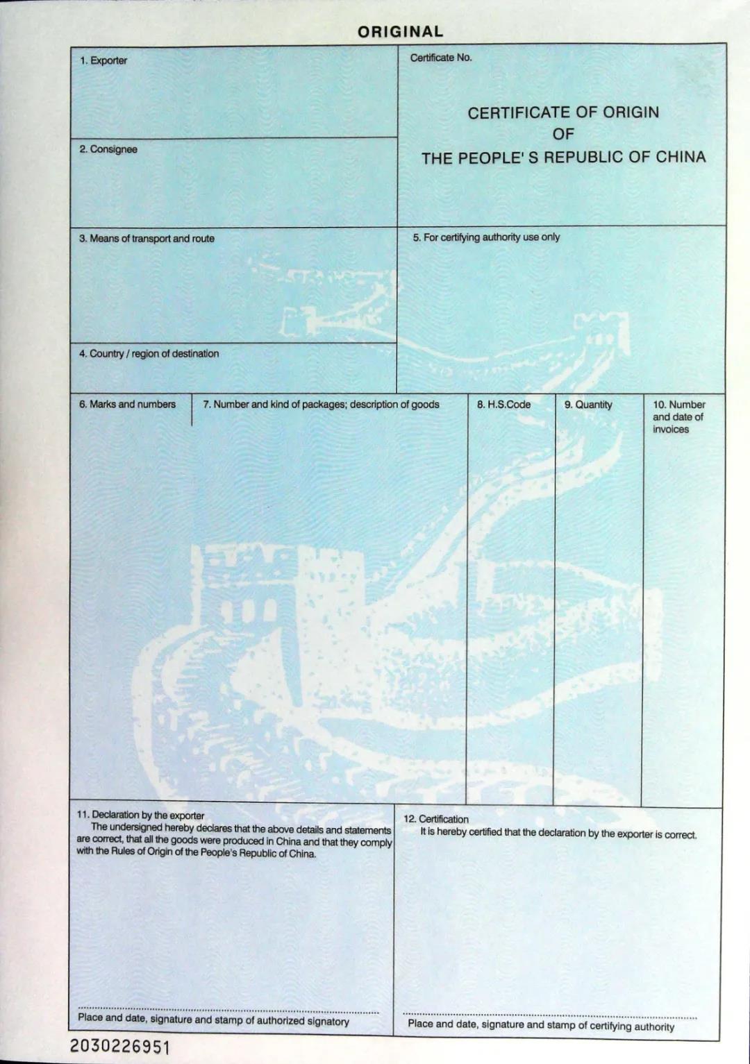 原產(chǎn)地證重要變化！12月起不再對(duì)出口這些國(guó)家的貨物簽發(fā)普惠制證書(shū)