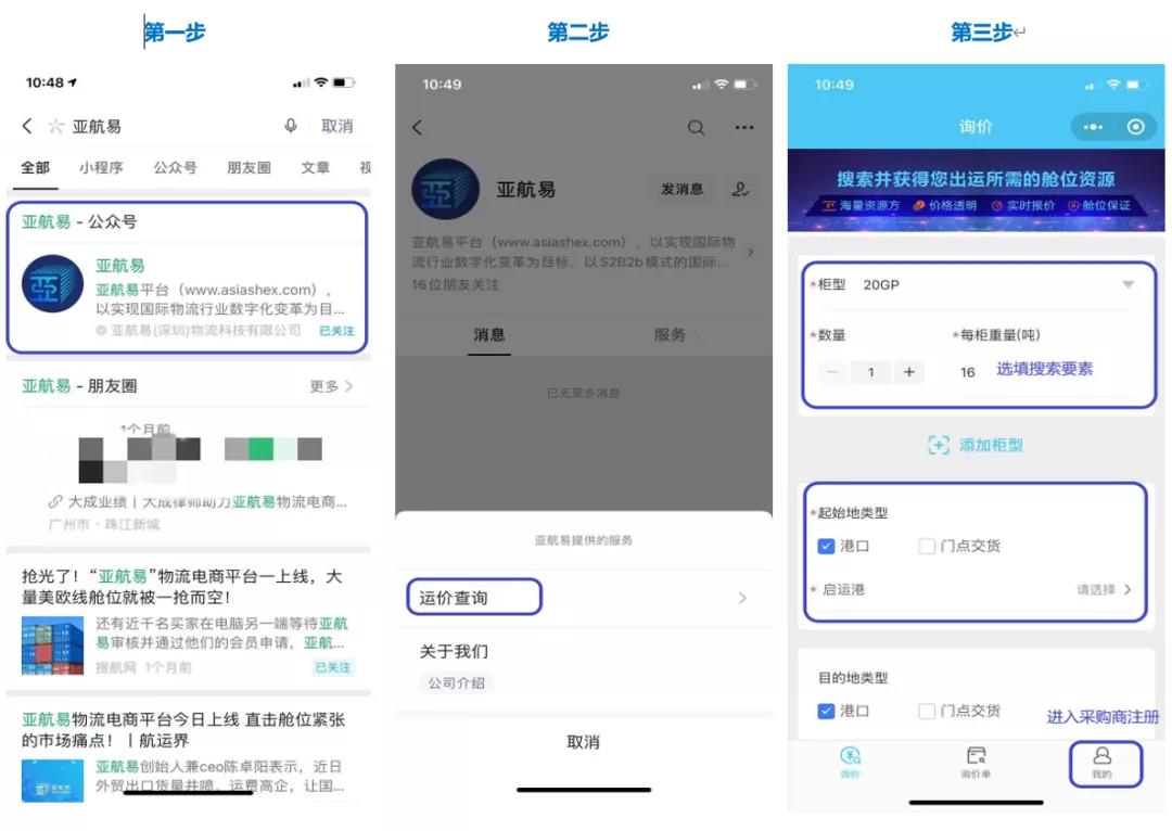 如何在客戶面前隨時(shí)報(bào)出各個(gè)航線的價(jià)格？你和高手之間只差一個(gè)報(bào)價(jià)神器