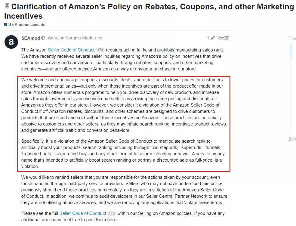 突發(fā)！亞馬遜官方表態(tài)：對(duì)這類違規(guī)操作絕不手軟！