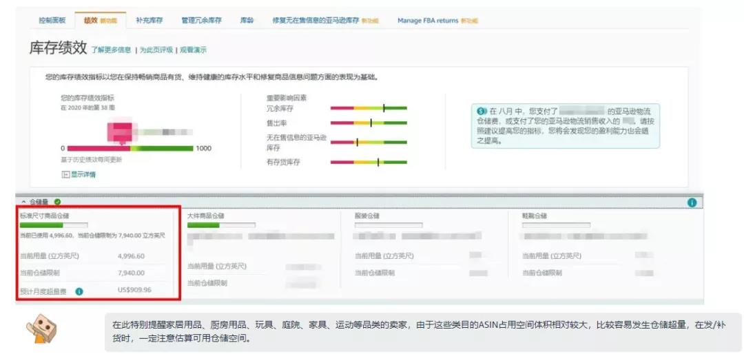 慘到肝顫......一賣家白送亞馬遜6萬天價倉儲費！