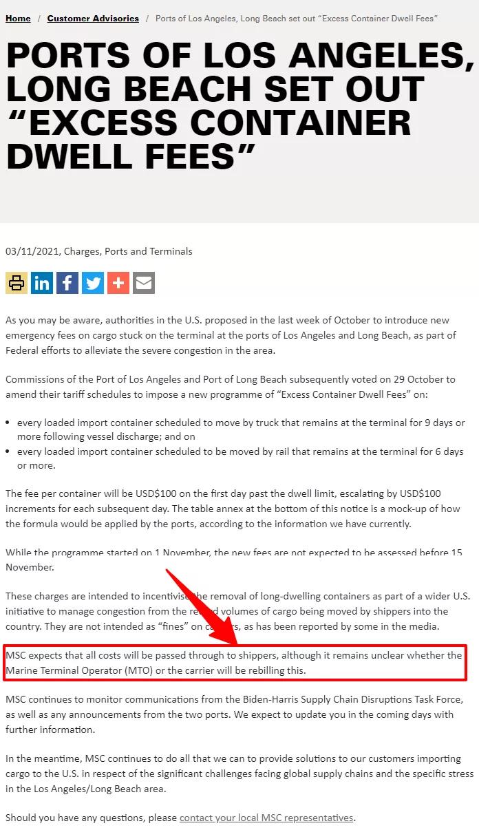 麻煩了！出口美國面臨棄貨，滯留罰金托運人買單？拜登上貨架了！
