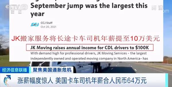 '通脹危機(jī)，'雙節(jié)'商品面臨短缺！工資漲幅創(chuàng)二十年新高，美國(guó)卻現(xiàn)罷工潮'