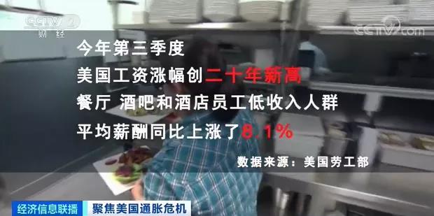 '通脹危機(jī)，'雙節(jié)'商品面臨短缺！工資漲幅創(chuàng)二十年新高，美國(guó)卻現(xiàn)罷工潮'