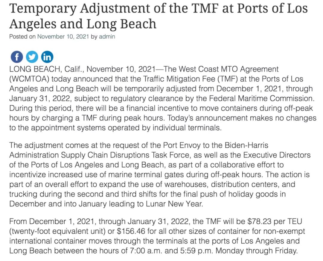 洛杉磯港、長(zhǎng)灘港新規(guī)：卡車高峰期到港收費(fèi)翻倍！非高峰期免費(fèi)