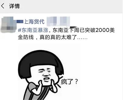 訂單驟降，美西運價暴跌21%！集裝箱高運價或迎來拐點？