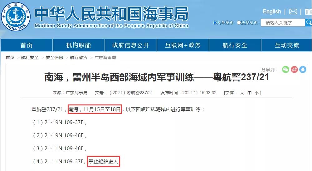船期延誤預(yù)警！11.18-11.28多海域軍事任務(wù)持續(xù)！禁航通知！出貨請注意