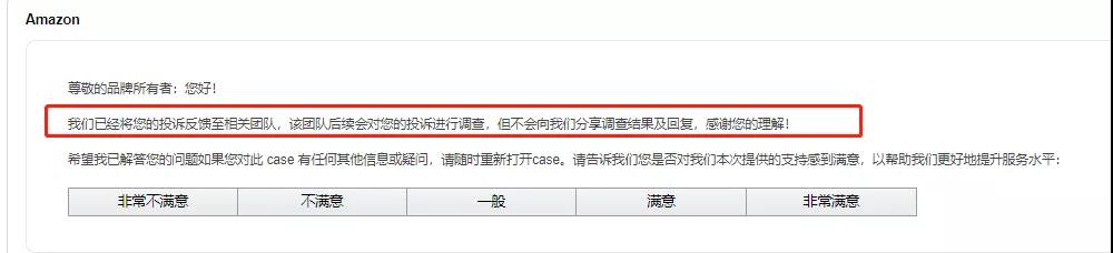 被逼無(wú)奈！一賣家號(hào)召聯(lián)名投訴亞馬遜客服
