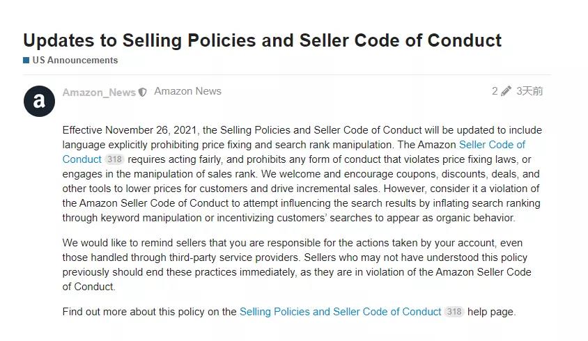 政策再更新，亞馬遜：違規(guī)行為一個(gè)都不放過！