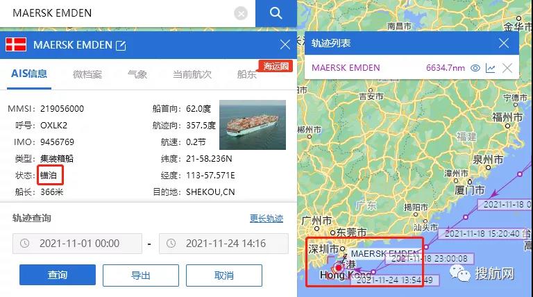 突發(fā)！馬士基旗下一大型集裝箱船在深圳海域發(fā)現(xiàn)疑似病例，航行中斷！船期將延誤！
