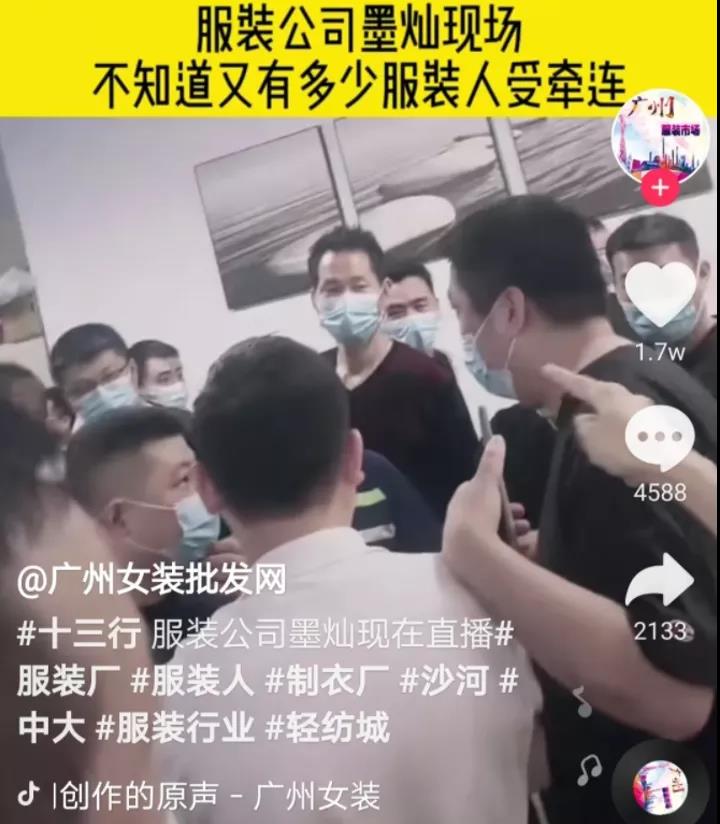 爆雷！又一跨境電商巨頭轟然倒下！上千供應(yīng)商上門討債......