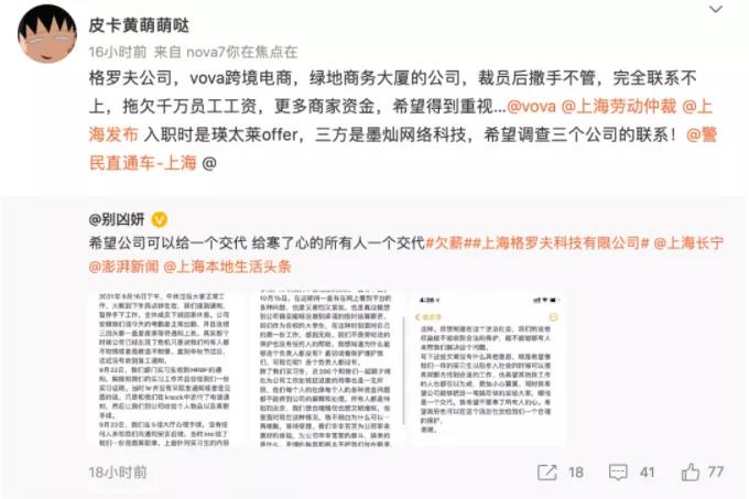 爆雷！又一跨境電商巨頭轟然倒下！上千供應(yīng)商上門討債......