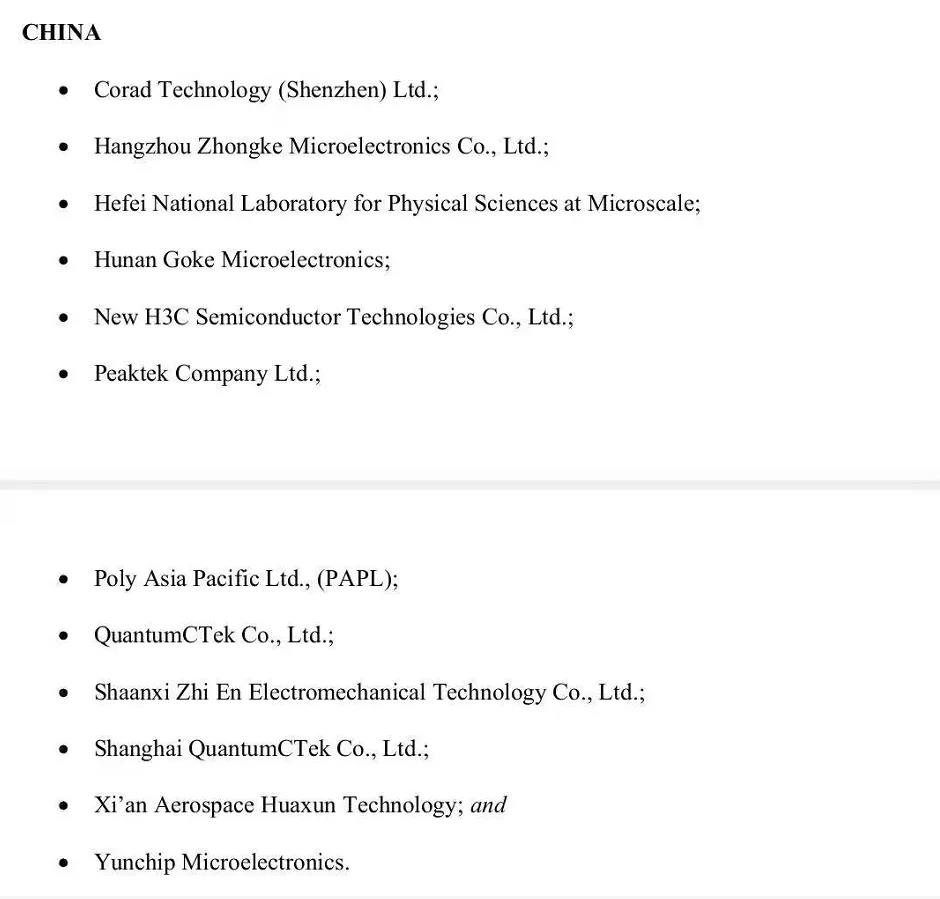深夜突發(fā)！12家中企又被美國“拉入清單”！又開始表演？