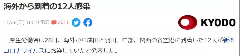今天，當(dāng)日本、以色列又開始封國！上演“大逃亡”