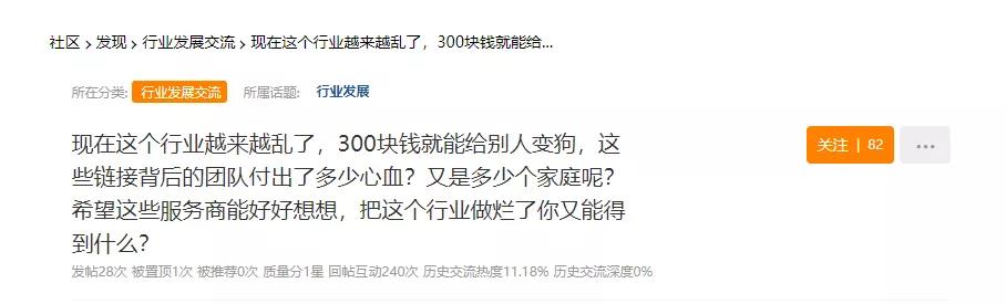 行業(yè)亂象！黑心服務(wù)商攻擊賣家listing，賣家：為了錢臉都不要了！