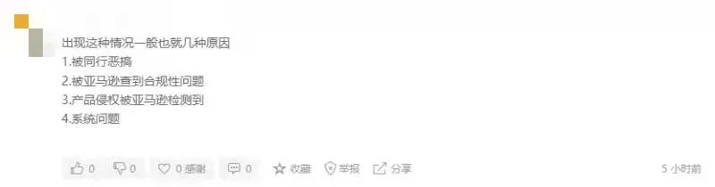 品牌解綁后仍遭連坐，新一輪掃號要來？亞馬遜秋后算賬！