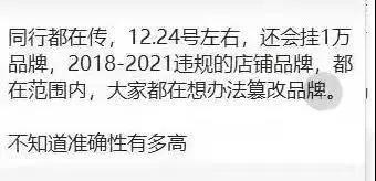 品牌解綁后仍遭連坐，新一輪掃號要來？亞馬遜秋后算賬！