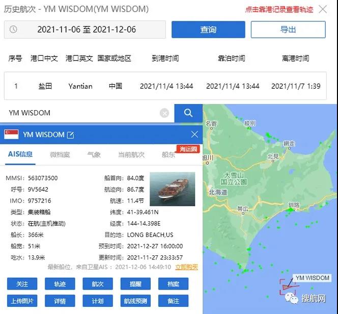 洛杉磯/長灘港推出新的船舶排隊系統(tǒng)，在太平洋彼岸也能占位排隊