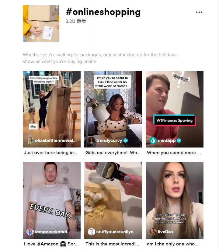 風(fēng)向變了！亞馬遜竟被TikTok帶著跑