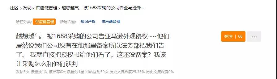 坑啊！竟然被合作兩年的供應商出賣了