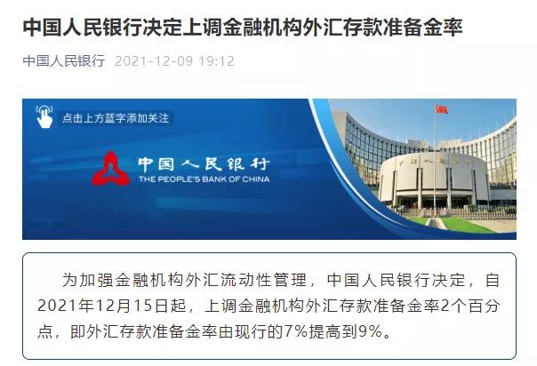 深夜突發(fā)！剛剛，央行出手，人民幣匯率直線暴跌300點！外貿(mào)人直呼有救了！