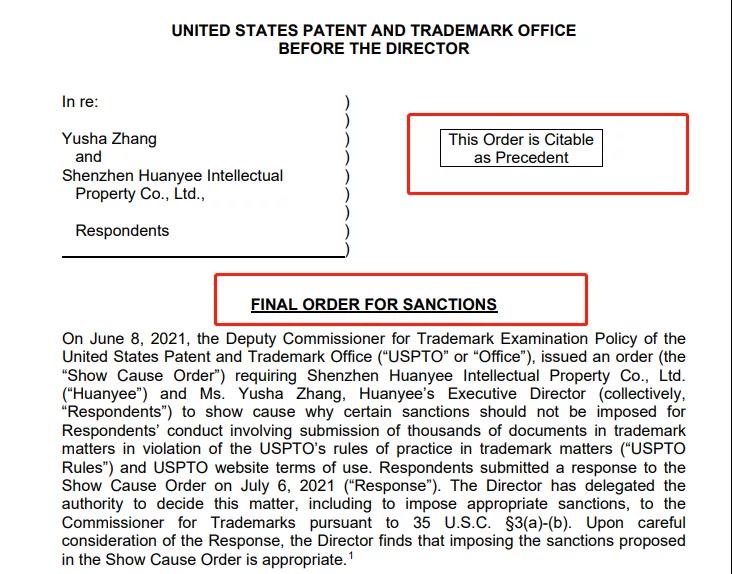 巨震！深圳服務(wù)商遭重罰！15000+美國商標(biāo)被作廢!
