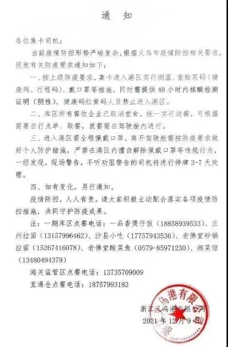 停產(chǎn)、封控、港口嚴(yán)控！買家如問起浙江現(xiàn)狀，英文這樣說