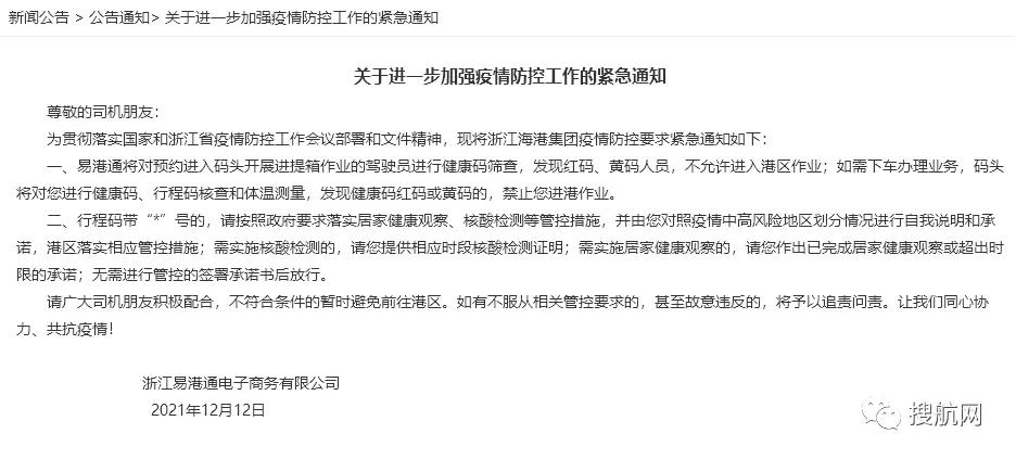 停產(chǎn)、封控、港口嚴(yán)控！買家如問起浙江現(xiàn)狀，英文這樣說