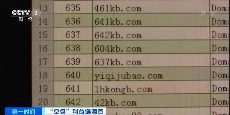 查得到物流，卻收不到包裹涉及十幾家快遞公司！這些“空包”，涉嫌網(wǎng)絡(luò)詐騙、洗錢…