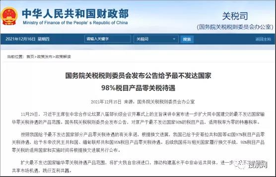 2022年中國關稅調(diào)整方案公布！