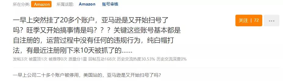 亞馬遜”驚魂”郵件下發(fā)：一批賬號突然掛掉?。?！