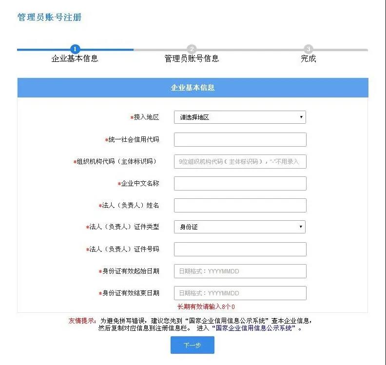 原產(chǎn)地證書辦理指南