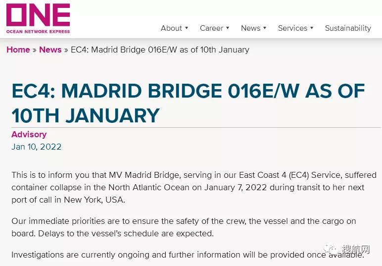 突發(fā)！一大型集裝箱船發(fā)生集裝箱倒塌事故！曾掛靠鹽田和香港