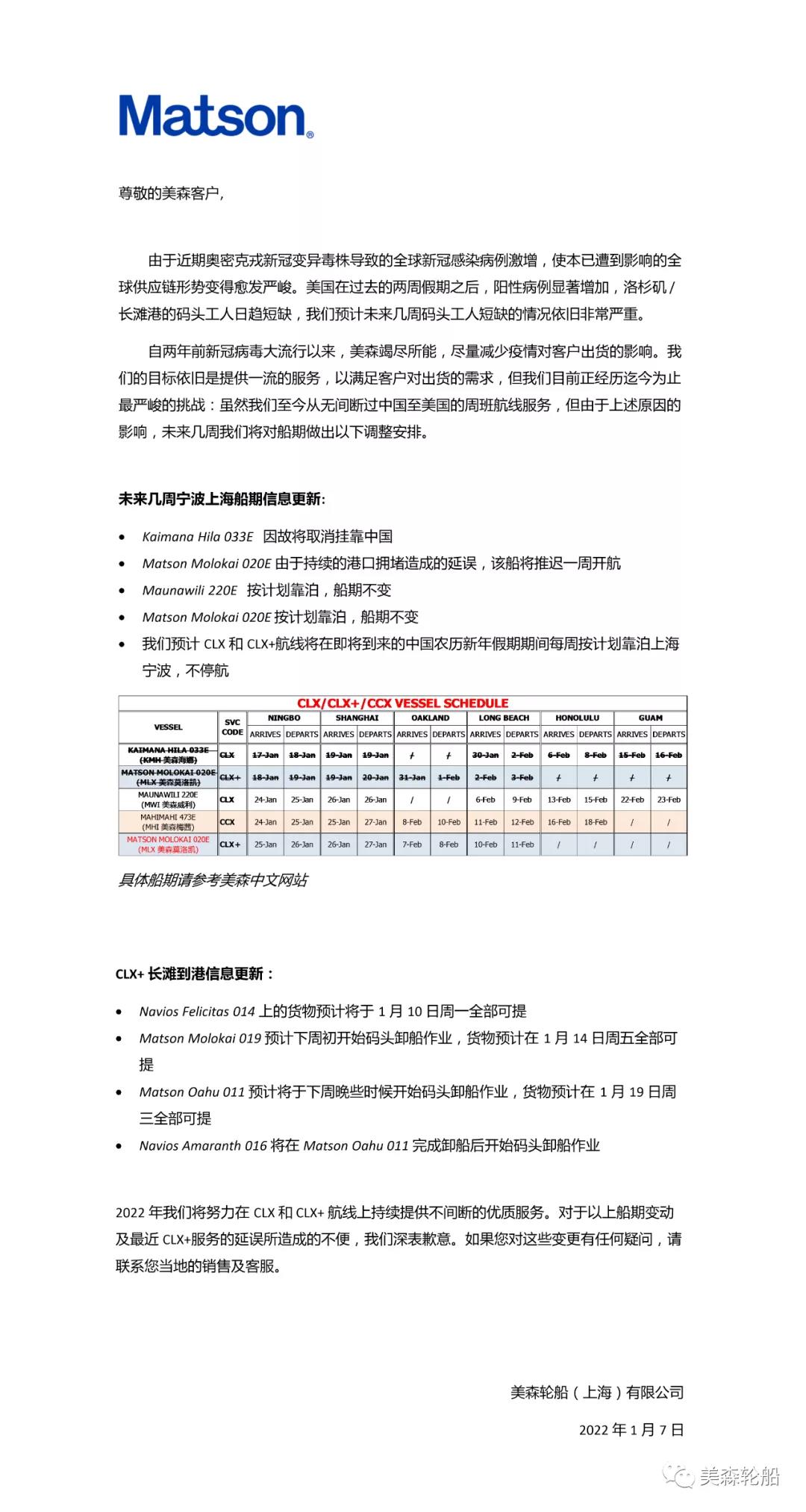 抓緊備貨！節(jié)前海運價格又要上漲？！